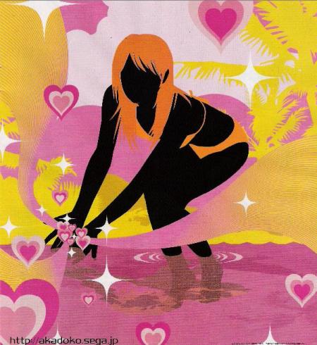 oO ... Amour toujours ... Oo